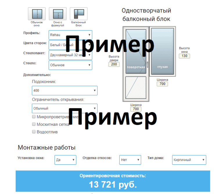 Стоимость проекта калькулятор онлайн